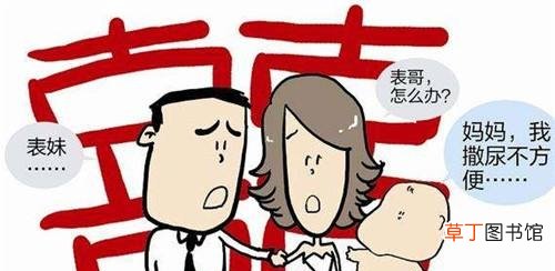 为什么近亲不能结婚生育 为什么近亲不能结婚
