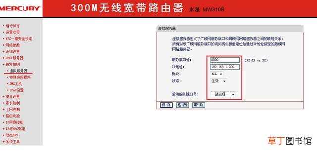 水星路由器设置界面出现服务器错误 水星路由器设置界面