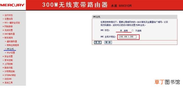 水星路由器设置界面出现服务器错误 水星路由器设置界面