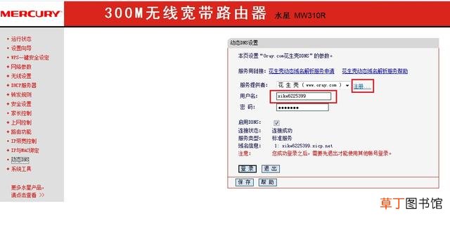水星路由器设置界面出现服务器错误 水星路由器设置界面