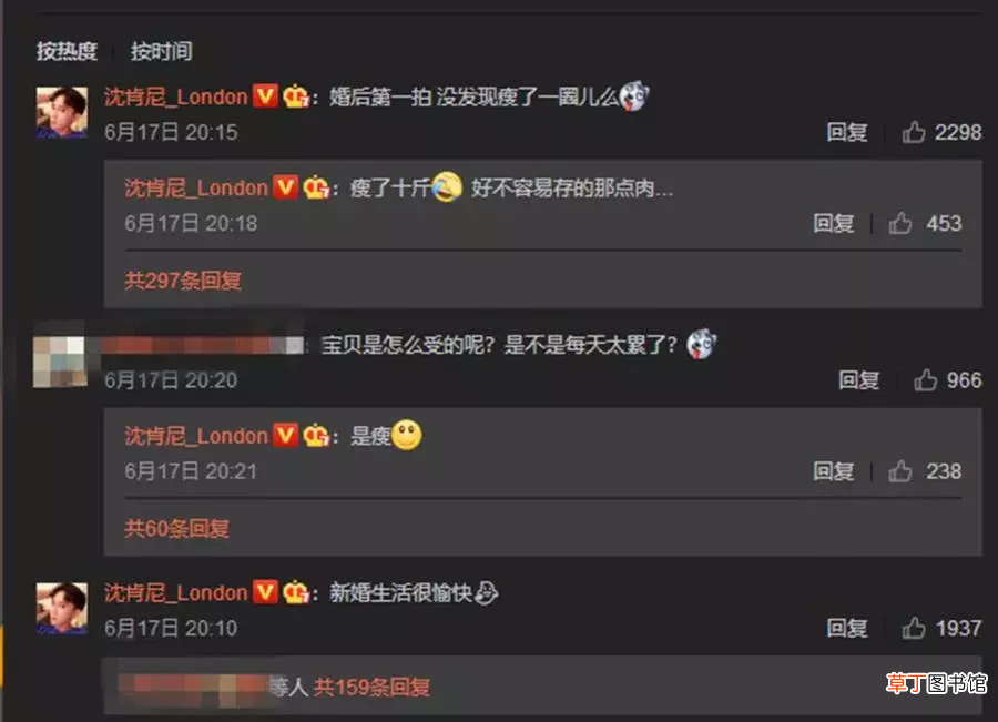 沈氏夫夫婚纱照,自称瘦了十斤，新婚生活很愉快