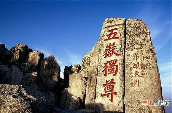 什么一览众山小?一览众山小的前一句是什么?