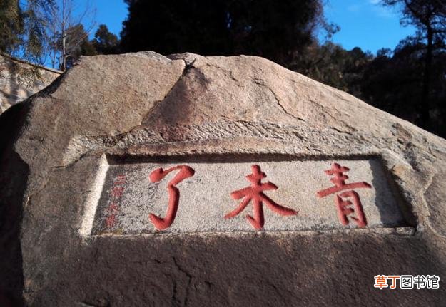 什么一览众山小?一览众山小的前一句是什么?