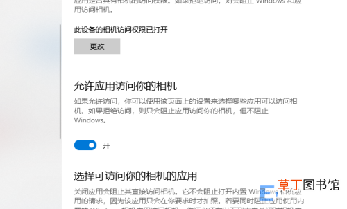 win10笔记本外置摄像头怎么启动 笔记本摄像头怎么打开