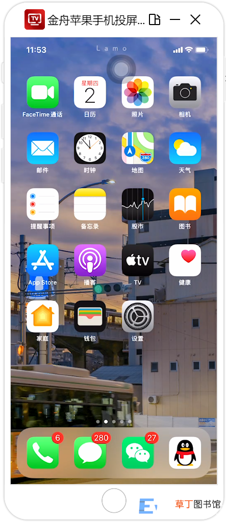 手机无线投屏投不上去是什么原因 手机投屏为什么搜索不到设备