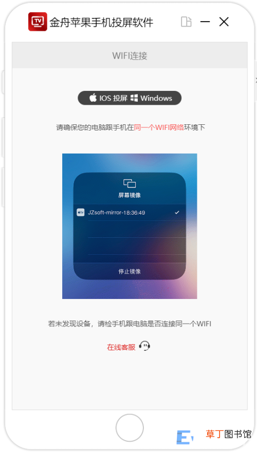 手机无线投屏投不上去是什么原因 手机投屏为什么搜索不到设备