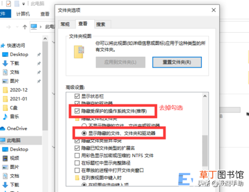 怎么找出电脑里的隐藏文件 文件夹隐藏了怎么找出来