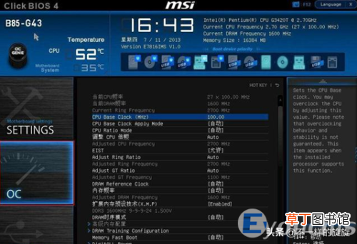 BIOS是什么的简称 bios是什么意思啊