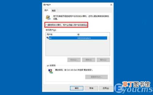 win10如何取消开机密码 win10关闭开机密码