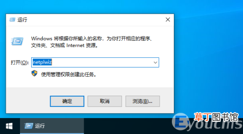 win10如何取消开机密码 win10关闭开机密码