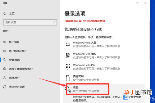 win10如何取消开机密码 win10关闭开机密码