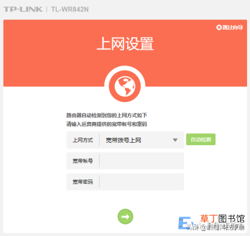 自己设置无线路由器步骤 路由器设置图解