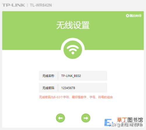自己设置无线路由器步骤 路由器设置图解