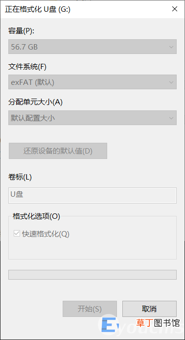 u盘速度变得特别慢怎么解决 u盘传输速度越来越慢