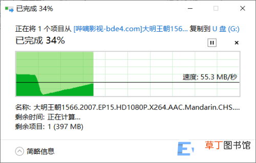u盘速度变得特别慢怎么解决 u盘传输速度越来越慢