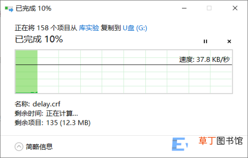 u盘速度变得特别慢怎么解决 u盘传输速度越来越慢