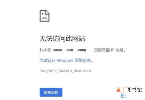 网站打不开的几种原因 网页无法打开是什么原因