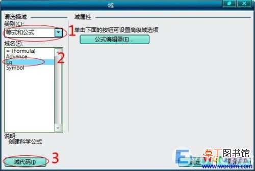 word中根号怎么打出来 根号3怎么打出来