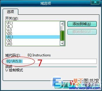 word中根号怎么打出来 根号3怎么打出来