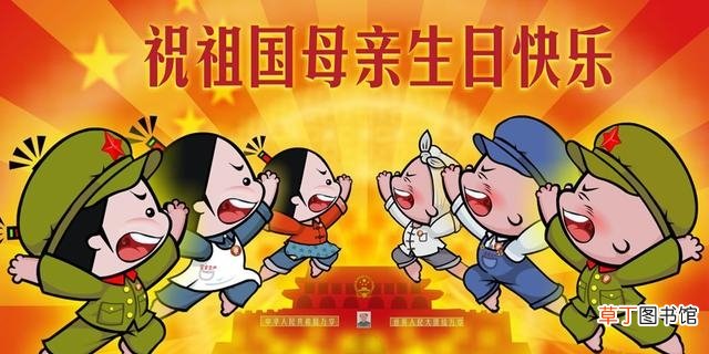 10条国庆节祝福短信 十一黄金周即将来临
