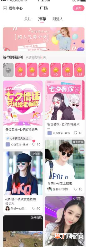 现在大学生用什么交友软件 大学生都用什么交友软件