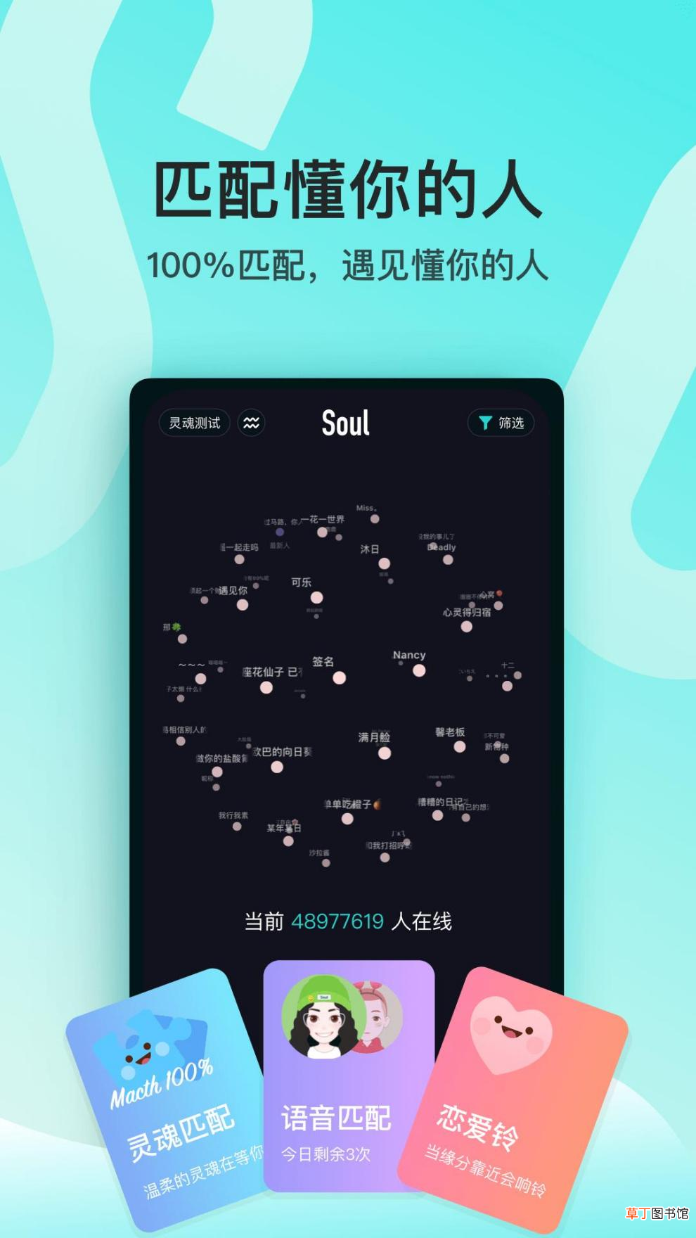 现在大学生用什么交友软件 大学生都用什么交友软件