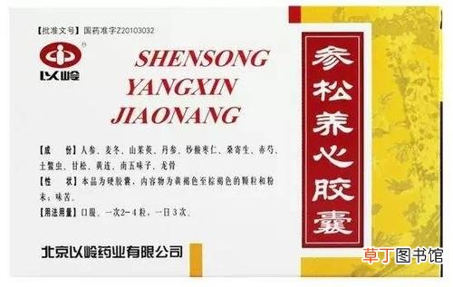参松养心胶囊可以长期服用吗-能不能长期服用参松养心胶囊