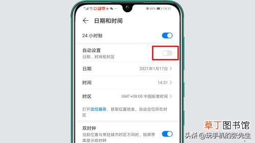 华为手机网络设置小技巧 华为手机时间设置在哪里