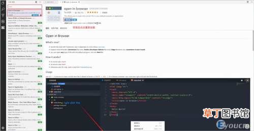 VSCode安装步骤及基本使用方法介绍 vscode怎么用浏览器运行代码
