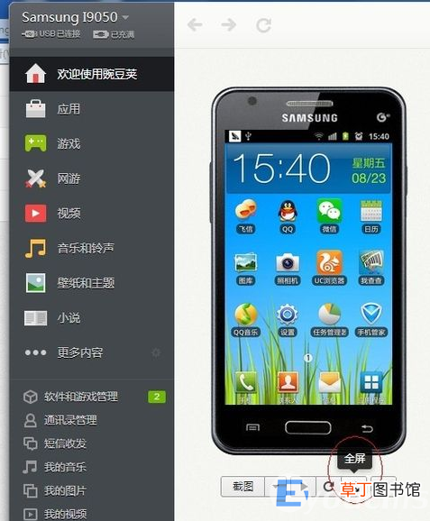 怎么将手机和投影仪连接起来 手机怎么连接投影仪