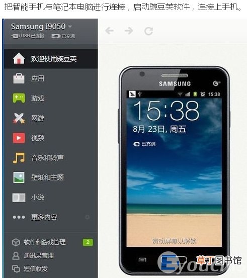 怎么将手机和投影仪连接起来 手机怎么连接投影仪