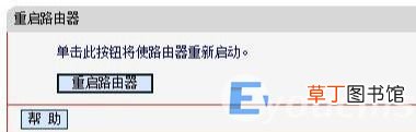 无线路由器重新启动的方法 怎么重启路由器wifi