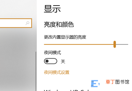 电脑如何调整屏幕亮度 电脑调亮度怎么调