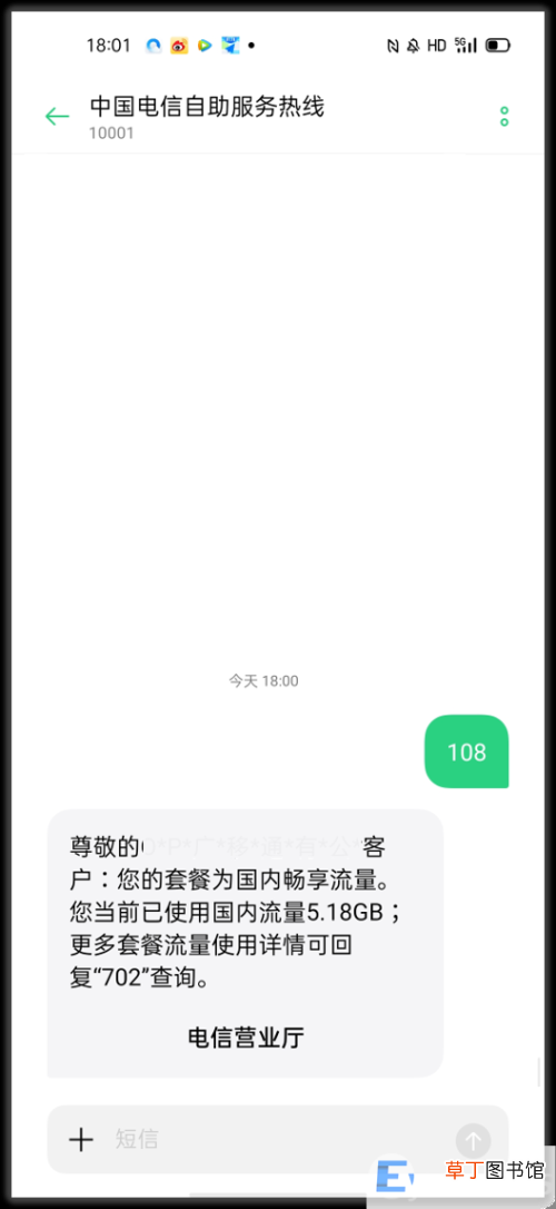 怎么查询自己流量使用的详细情况 怎么查看手机流量