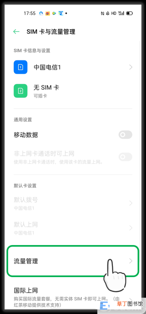 怎么查询自己流量使用的详细情况 怎么查看手机流量