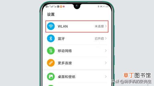 手机连接wifi步骤图解 手机如何连接wifi