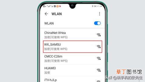 手机连接wifi步骤图解 手机如何连接wifi