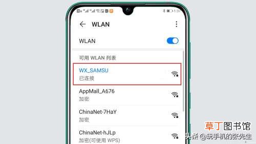 手机连接wifi步骤图解 手机如何连接wifi