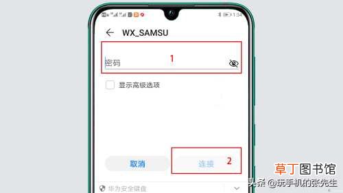 手机连接wifi步骤图解 手机如何连接wifi
