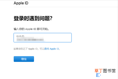 忘记apple id密码怎么办怎么找回 苹果id密码忘了
