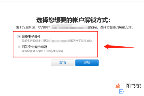 忘记apple id密码怎么办怎么找回 苹果id密码忘了