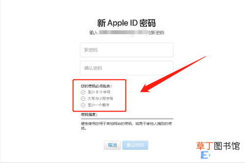 忘记apple id密码怎么办怎么找回 苹果id密码忘了