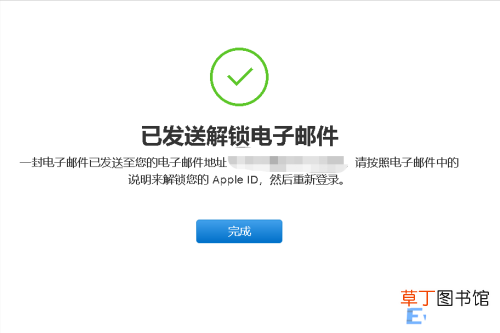 忘记apple id密码怎么办怎么找回 苹果id密码忘了