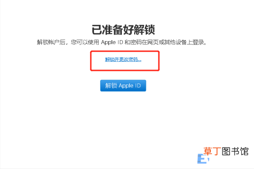 忘记apple id密码怎么办怎么找回 苹果id密码忘了
