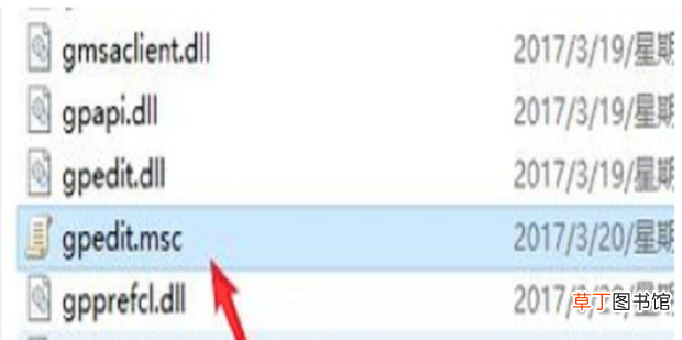 windows找不到文件gpedit.msc怎么办