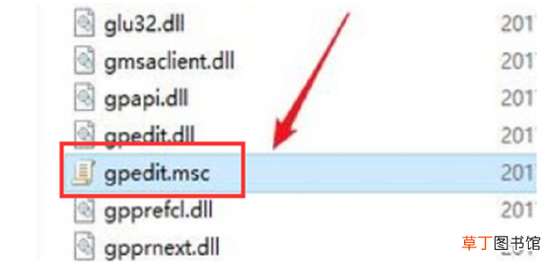 windows找不到文件gpedit.msc怎么办
