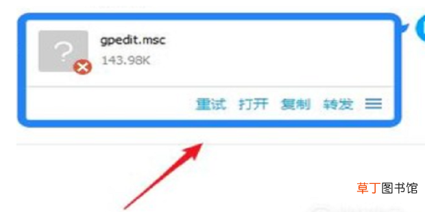 windows找不到文件gpedit.msc怎么办