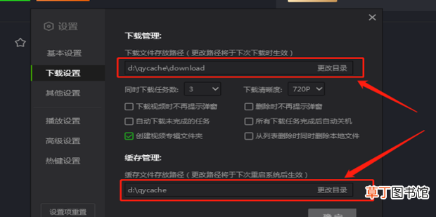 爱奇艺下载的视频存在电脑哪个文件夹