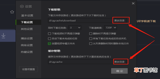 爱奇艺下载的视频存在电脑哪个文件夹