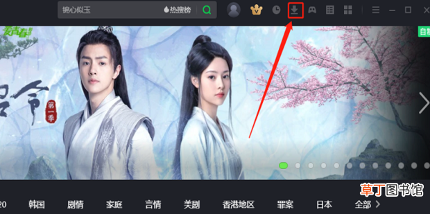 爱奇艺下载的视频存在电脑哪个文件夹